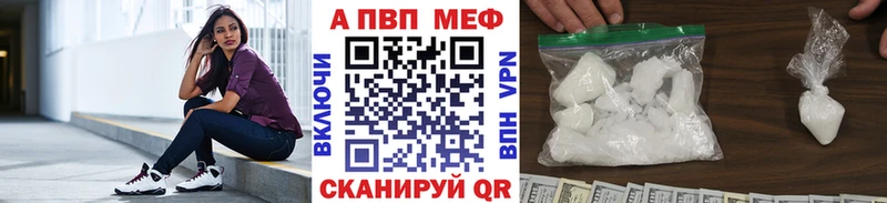 Купить где  Бахчисарай  Альфа ПВП VHQ 