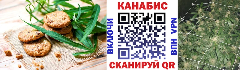 Печенье с ТГК марихуана  Купить где  Бахчисарай 