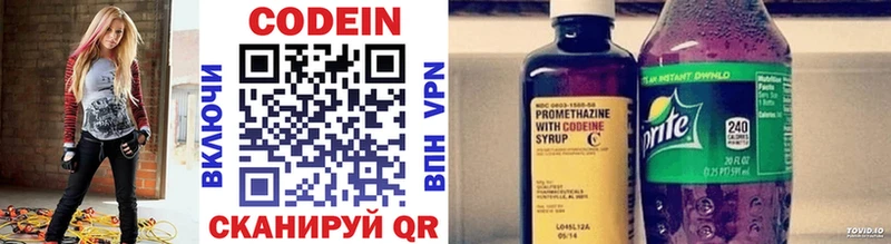Купить где  Бахчисарай  Codein напиток Lean (лин) 