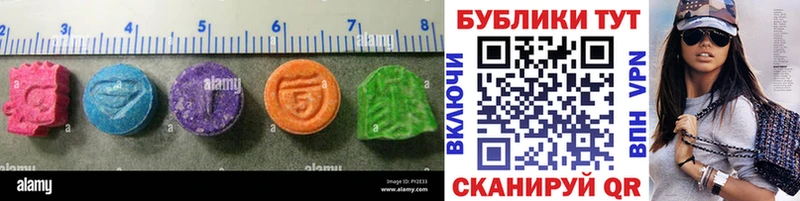 Экстази 280мг  Купить  Бахчисарай 