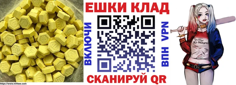 Ecstasy круглые Бахчисарай