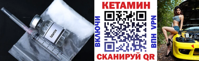Кетамин VHQ  Купить закладки  Бахчисарай 