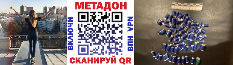 Купить закладки  Бахчисарай  МЕТАДОН VHQ 